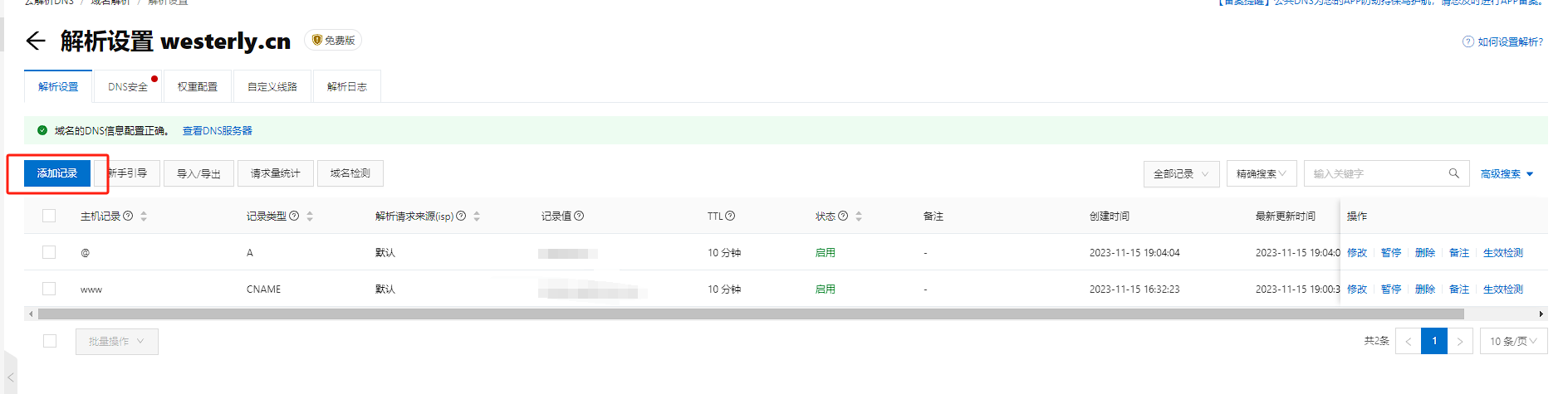 image-20231126001315843